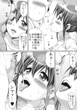 Page 13 of IT Shoujo N Tokubetsuhen 10 Nori-chan no Oppai Kinenbi