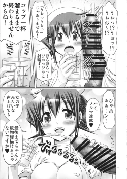 Page 16 of IT Shoujo N Tokubetsuhen 10 Nori-chan no Oppai Kinenbi