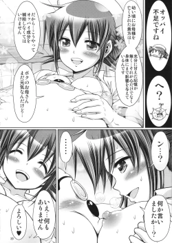Page 19 of IT Shoujo N Tokubetsuhen 10 Nori-chan no Oppai Kinenbi