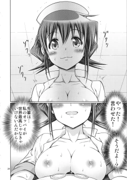 Page 23 of IT Shoujo N Tokubetsuhen 10 Nori-chan no Oppai Kinenbi