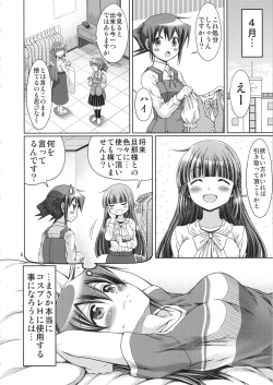 Page 5 of IT Shoujo N Tokubetsuhen 10 Nori-chan no Oppai Kinenbi