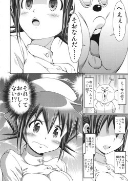 Page 9 of IT Shoujo N Tokubetsuhen 10 Nori-chan no Oppai Kinenbi