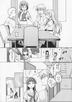 Page 23 of Kyoutarou ga Shuyaku