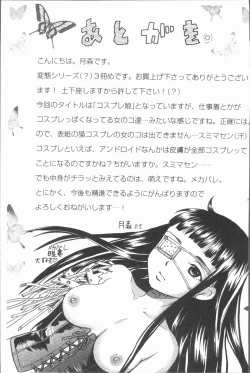 Page 163 of Cosplay Musume wa Hentaichuu | 角色扮演娘正變態中