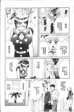Page 48 of Cosplay Musume wa Hentaichuu | 角色扮演娘正變態中