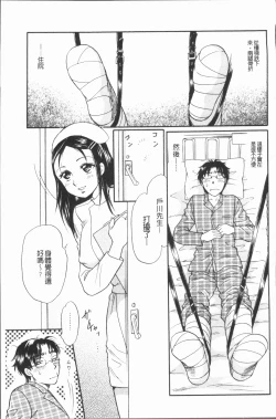 Page 67 of Cosplay Musume wa Hentaichuu | 角色扮演娘正變態中