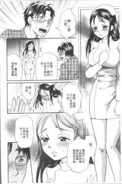 Page 76 of Cosplay Musume wa Hentaichuu | 角色扮演娘正變態中