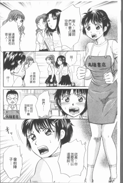 Page 88 of Cosplay Musume wa Hentaichuu | 角色扮演娘正變態中