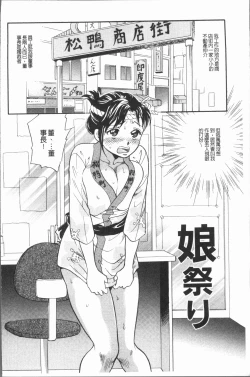 Page 8 of Cosplay Musume wa Hentaichuu | 角色扮演娘正變態中