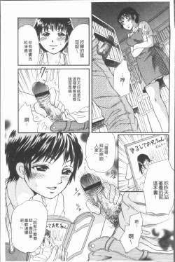 Page 97 of Cosplay Musume wa Hentaichuu | 角色扮演娘正變態中