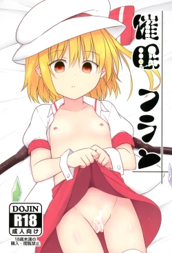 Page 1 of Saimin Flan