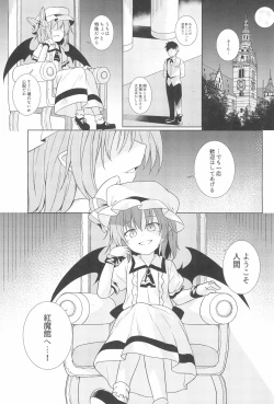 Page 3 of Saimin Remilia