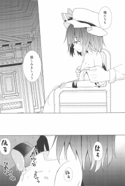 Page 8 of Saimin Remilia