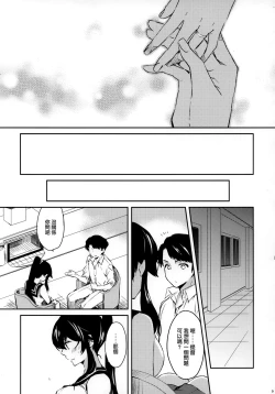 Page 10 of Yoru Yahagi Soushuuhen