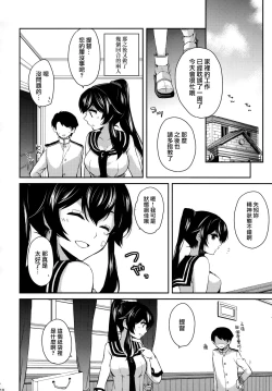 Page 111 of Yoru Yahagi Soushuuhen