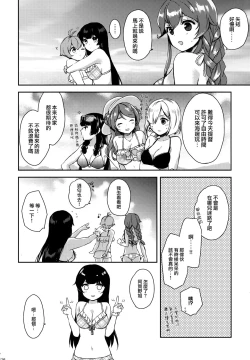 Page 117 of Yoru Yahagi Soushuuhen