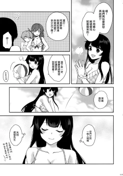 Page 118 of Yoru Yahagi Soushuuhen