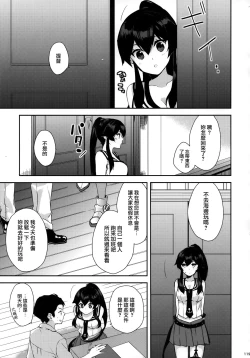 Page 120 of Yoru Yahagi Soushuuhen