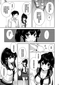 Page 124 of Yoru Yahagi Soushuuhen