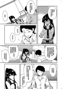 Page 12 of Yoru Yahagi Soushuuhen