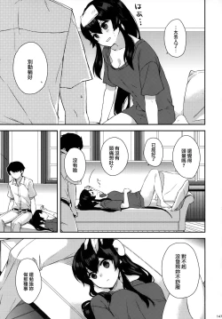 Page 148 of Yoru Yahagi Soushuuhen
