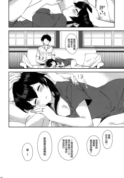 Page 151 of Yoru Yahagi Soushuuhen