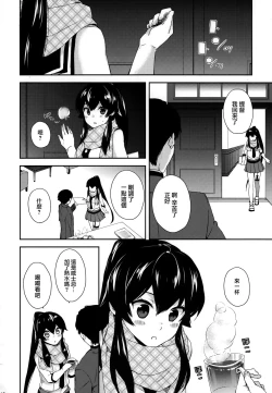Page 155 of Yoru Yahagi Soushuuhen