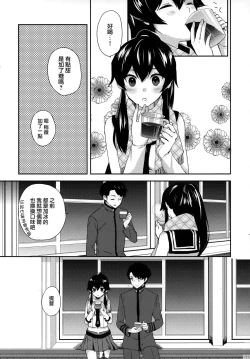 Page 156 of Yoru Yahagi Soushuuhen