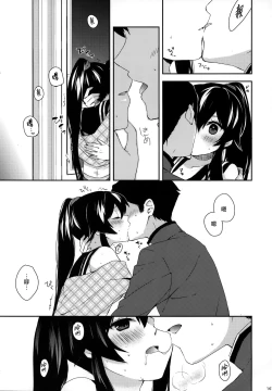 Page 162 of Yoru Yahagi Soushuuhen