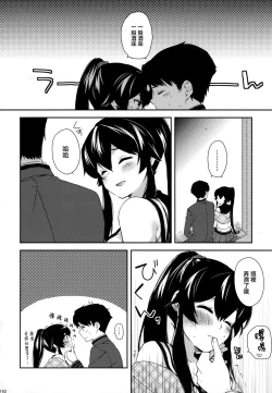 Page 163 of Yoru Yahagi Soushuuhen