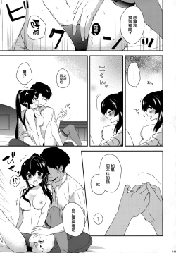 Page 166 of Yoru Yahagi Soushuuhen