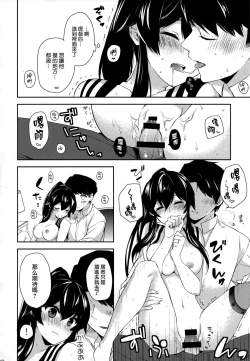 Page 169 of Yoru Yahagi Soushuuhen