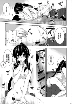 Page 172 of Yoru Yahagi Soushuuhen