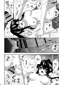 Page 183 of Yoru Yahagi Soushuuhen