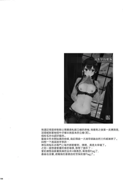 Page 189 of Yoru Yahagi Soushuuhen