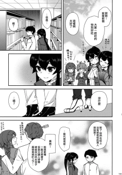Page 194 of Yoru Yahagi Soushuuhen