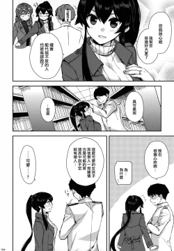 Page 195 of Yoru Yahagi Soushuuhen