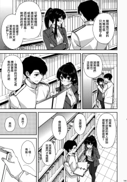 Page 196 of Yoru Yahagi Soushuuhen