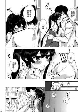 Page 199 of Yoru Yahagi Soushuuhen