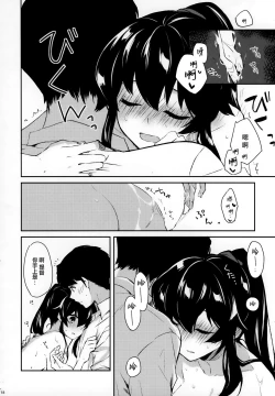 Page 19 of Yoru Yahagi Soushuuhen