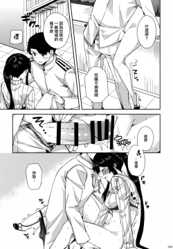 Page 210 of Yoru Yahagi Soushuuhen