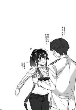 Page 221 of Yoru Yahagi Soushuuhen