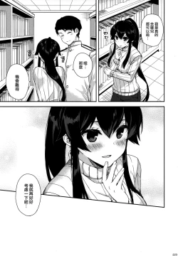 Page 224 of Yoru Yahagi Soushuuhen