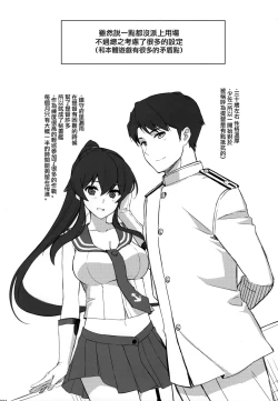 Page 225 of Yoru Yahagi Soushuuhen