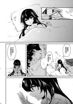 Page 35 of Yoru Yahagi Soushuuhen