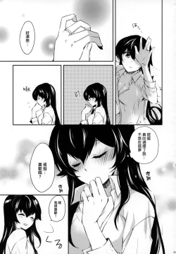 Page 36 of Yoru Yahagi Soushuuhen
