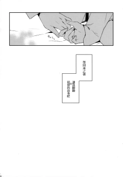 Page 39 of Yoru Yahagi Soushuuhen