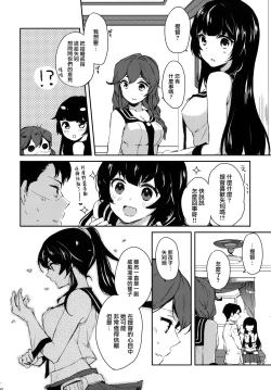 Page 41 of Yoru Yahagi Soushuuhen