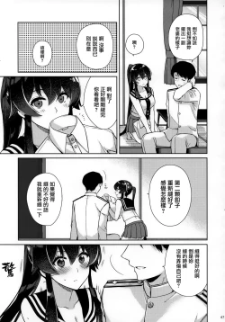 Page 48 of Yoru Yahagi Soushuuhen