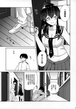 Page 52 of Yoru Yahagi Soushuuhen